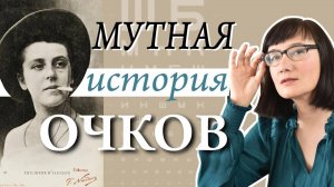 Культурные проблемы коррекции зрения от древности до наших дней.