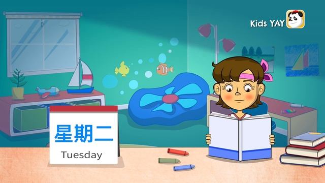 Daily Chinese Conversations #2 - What day is it today_ 今天星期几 ？ _ Kids YAY смотреть онлайн