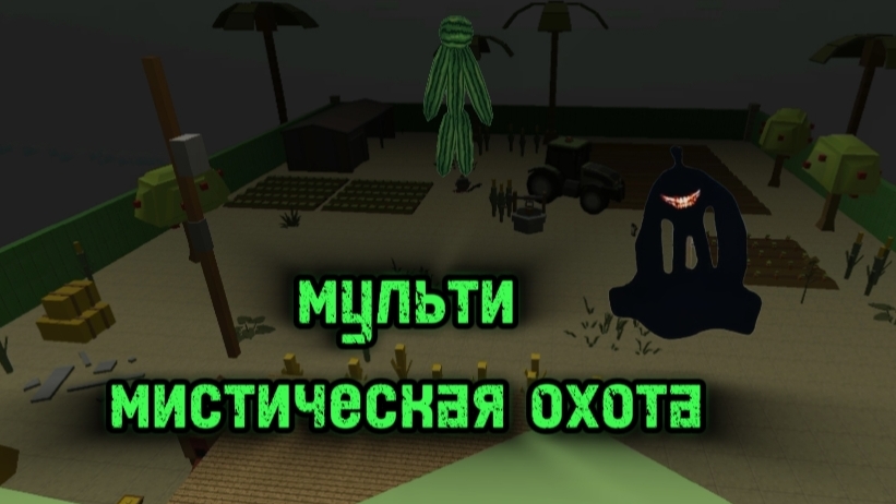 мульти мистическая охота на химиката и обратного петуха | chicken gun мистика смотреть онлайн