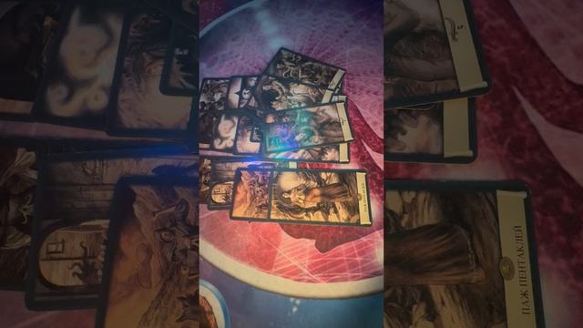 ❗️Предупреждение для вас❗️Расклад не для всех ❗️