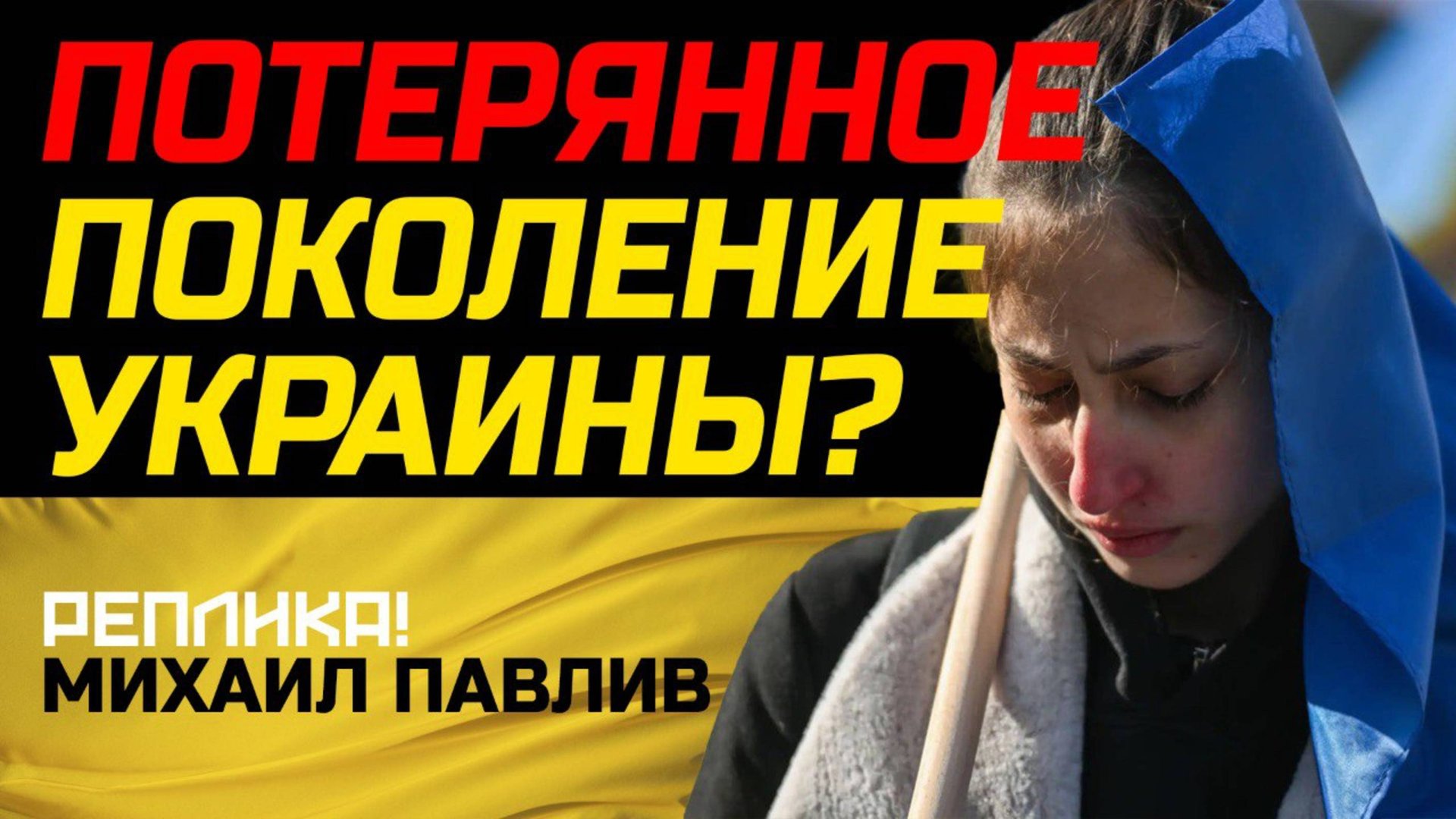 СТРАШНЫЕ ПОСЛЕДСТВИЯ 2014 ГОДА! смотреть онлайн