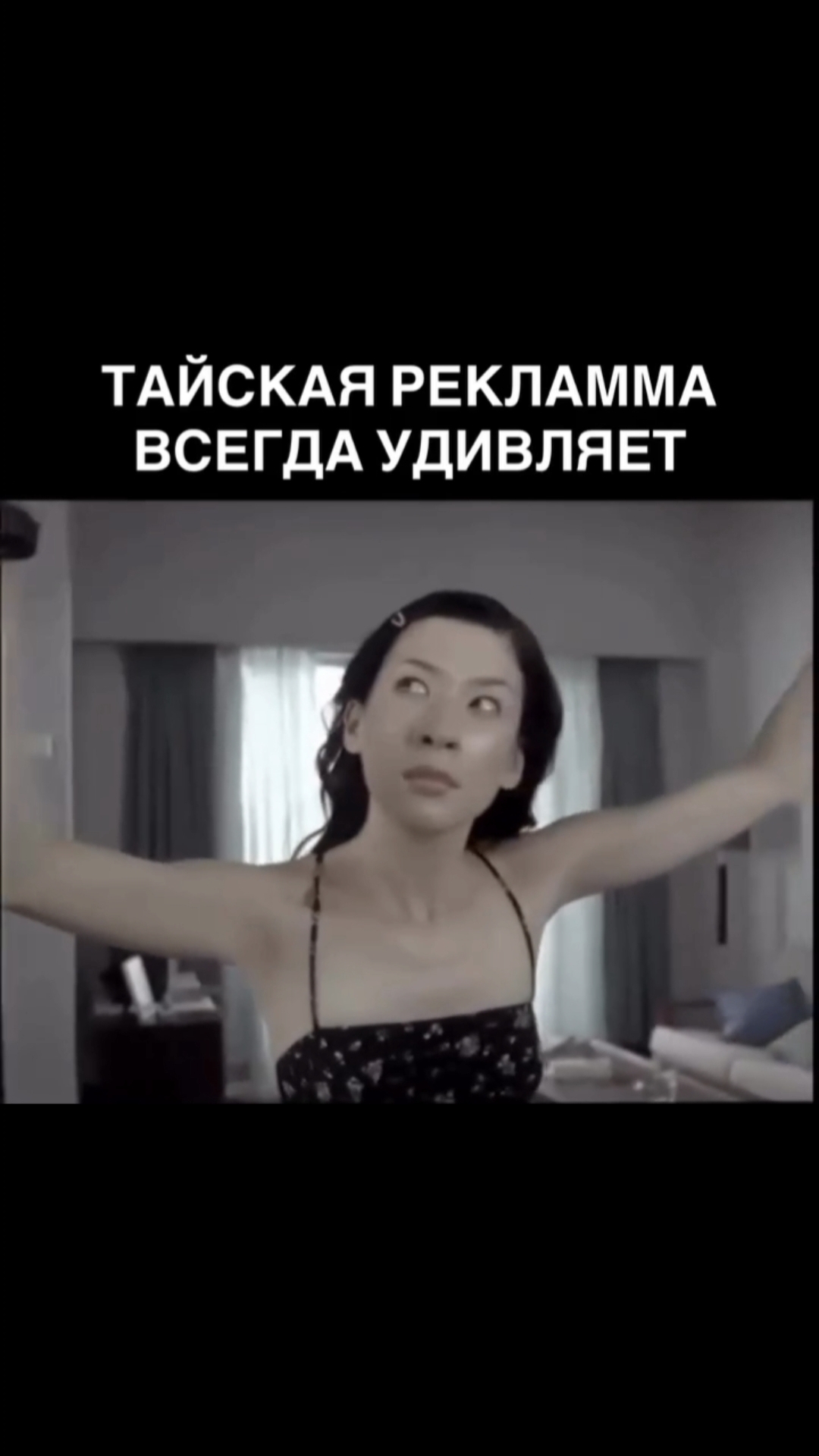 Самая неожиданная развязка😄 Тайская реклама