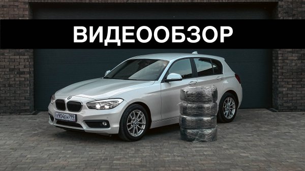 Видеообзор BMW 1 2018 1.5 АТ, без ДТП, 1 хозяин, вся в родном окрасе, 8-999-080-61-61