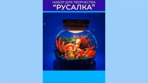 Творческий набор для девочек Русалочка TrendToys   ZNNT001