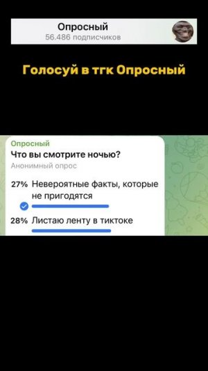 что вы смотрите ночью