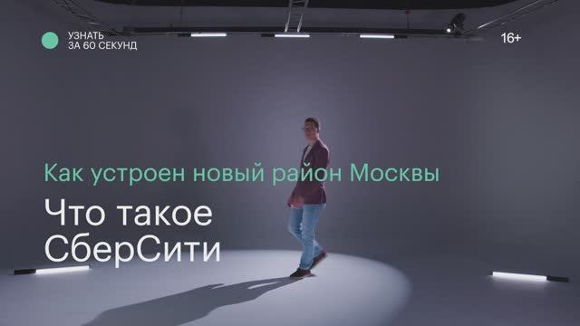 Сбер - спецпроект РБК