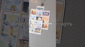 Таро для Мужчин ☀️ Хочет ли Она Вас вернуть ☀️