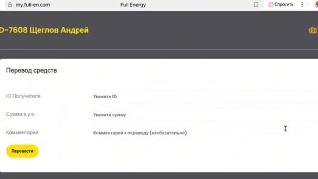 Вывод средств в компании Full Energy👇 смотреть онлайн