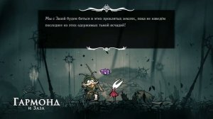 Hollow Knight: Silksong - Улиточные Шаманы, Бездна и Тёмный Фарлум #21
