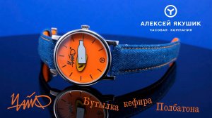 Бутылка кефира, полбатона