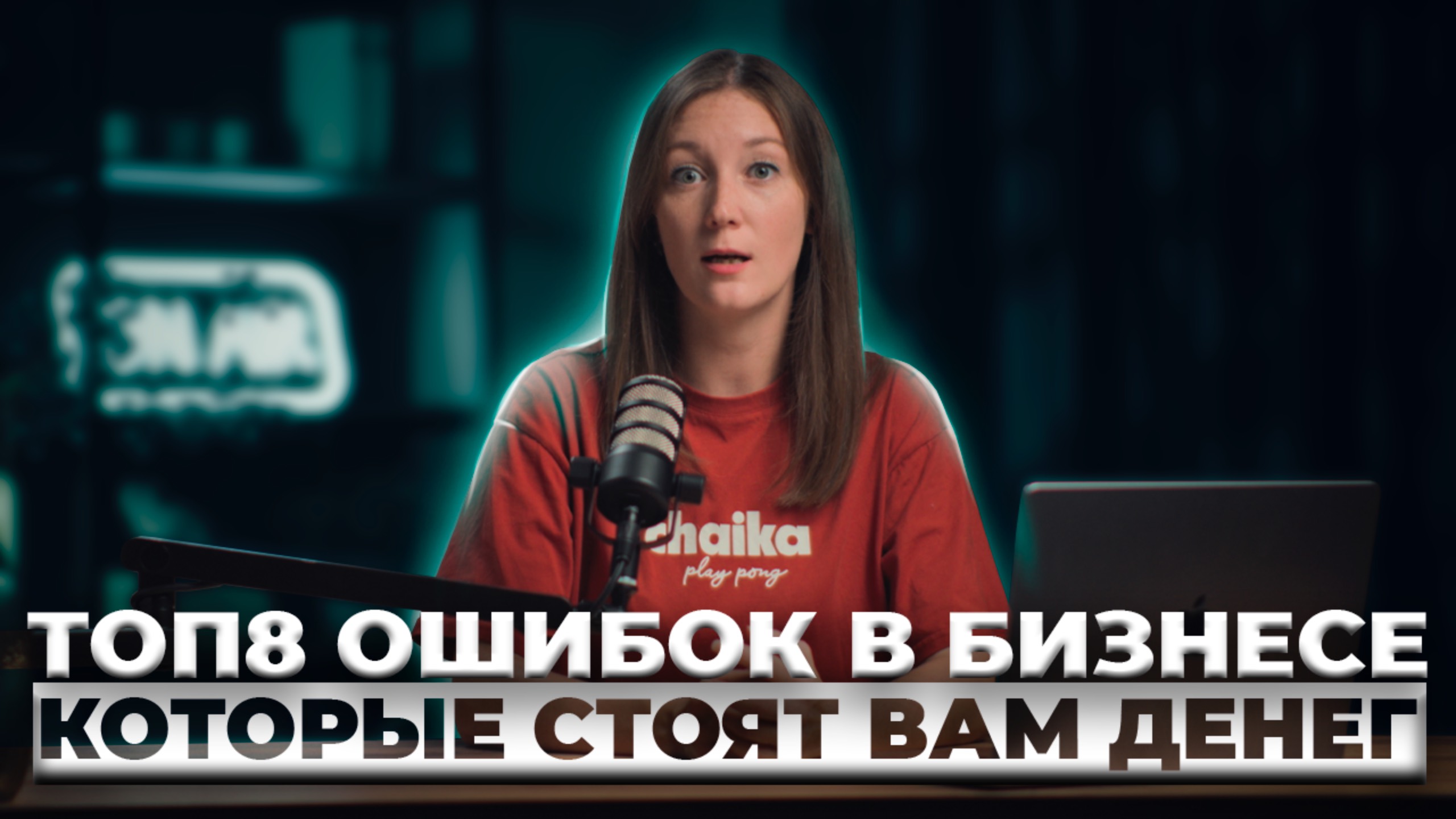 ТОП-8 ошибок предпринимателей в бухгалтерии, которые дорого обходятся смотреть онлайн