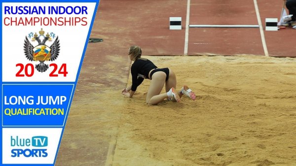 Long Jump Q • Russian Indoor Championships 2024
