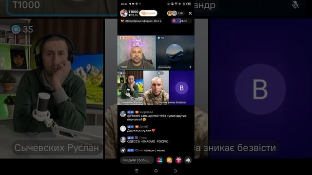 Прямой эфир от 16.09.2025 с Павлом Онищенко смотреть онлайн