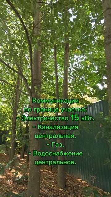 Продаётся участок 10 соток. Домодедово.