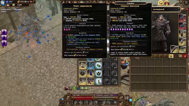 Дракенсанг онлайн.