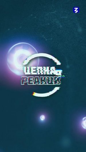 Как работает АЭС