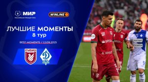 Лучшие моменты 12.09.2025 | 8 тур Мир РПЛ 2025/26