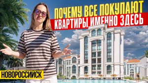 Лидер продаж на море - ЖК Резиденция морей | Новостройки Новороссийска