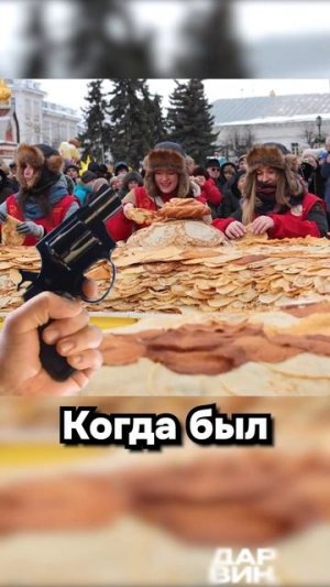 Грустно но вкусно...