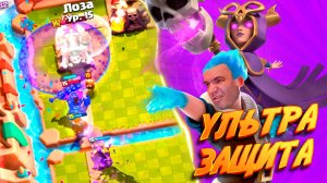 Меняем Менталитет 🔥 Кладба с Эво Ведьмой и Валькой | Clash Royale
