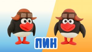 Слепили ПИНА из ВОЗДУШНОГО ПЛАСТИЛИНА! СМЕШАРИКИ!🚀