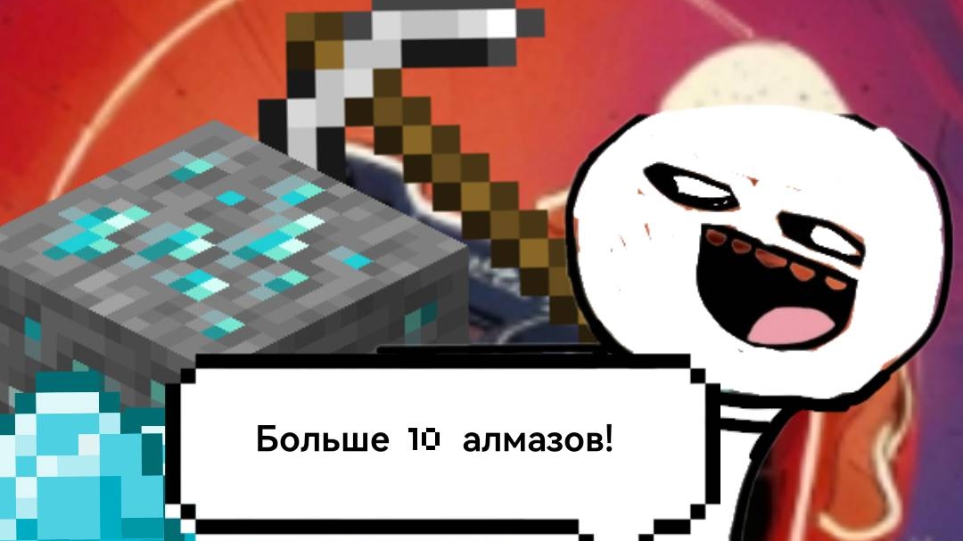 Алмазы в начале🥳﹥minecraft Lets'play