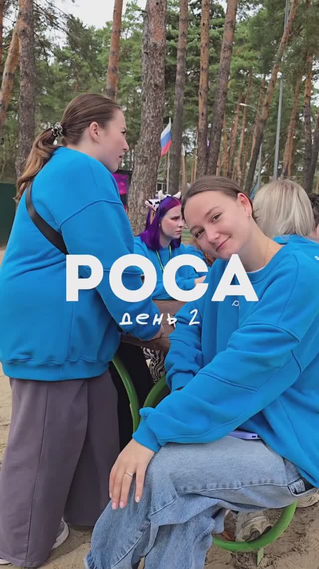 РГУ имени С.А. Есенина в Росе