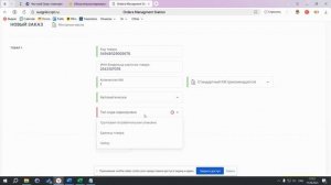 Инструкция заказа КМ Честный знак