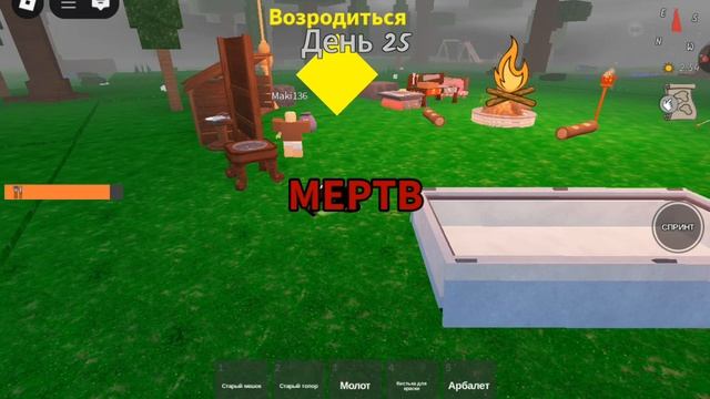играю в 99 ночей в лесу часть 2-я