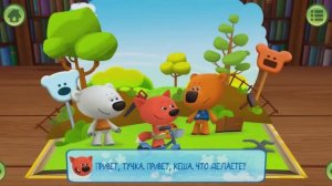 Ми-Ми-Мишки! Какую Работу Нужно Делать В Саду! Детская Игра!