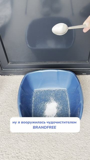 Все по полам!