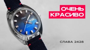 Чёрно-синий изящный циферблат | Слава 2428