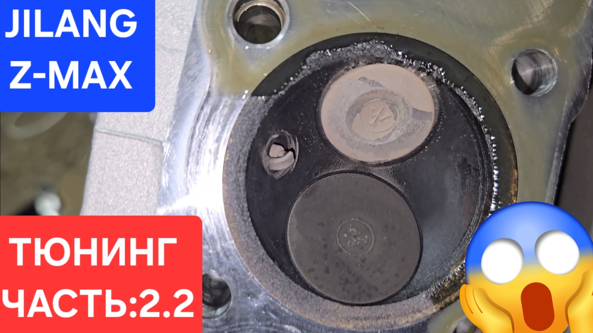 тюнинг Jilang Z-Max 🤔 часть:2.2 нашёл проблемы 🤯😱 157qmj