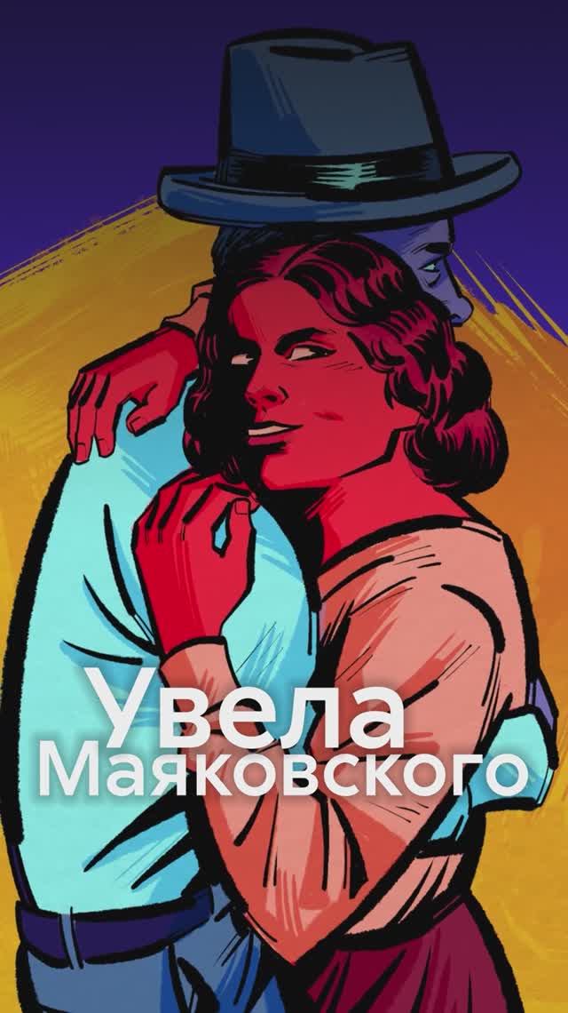 ЛИЛЯ БРИК увела МАЯКОВСКОГО у сестры! смотреть онлайн