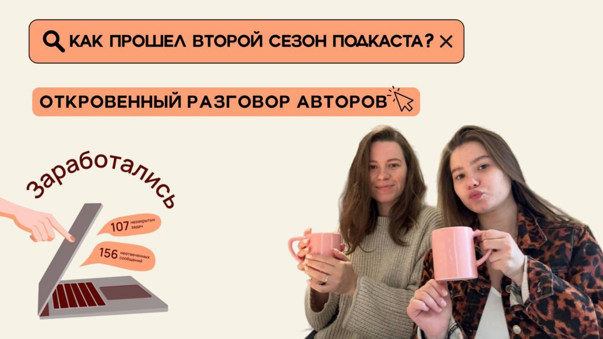 Финальный эпизод