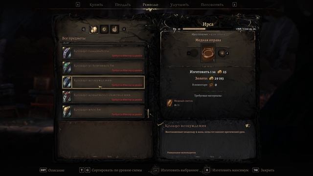 Прохождение Mandragora: Whispers of the Witch Tree Часть 17