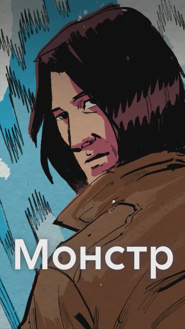 Психологический аниме-триллер МОНСТР смотреть онлайн