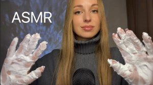 [АСМР] ТИХИЙ ГОЛОС,  Мурашечная Пена, Звуки Рта 🩵 ASMR Foam Sounds, Mouth Sounds, Quiet Voice 💕
