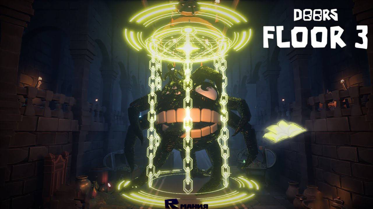 РОБЛОКС ДОРС 3 ЭТАЖ (часть 6) 🚪 ROBLOX DOORS FLOOR 3