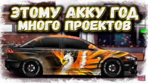 ЭТОМУ АККАУНТУ ВСЕГО ГОД, А ТУТ УЖЕ СТОЛЬКО ПРОЕКТОВ | ОБЗОР АККА МОЕГО СОКЛАНА | Drag Racing УГ