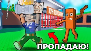 УКРАЛ ОПАСНУЮ СЕКРЕТКУ У ТУНГ ТУНГ САХУРА В МАЙНКРАФТ