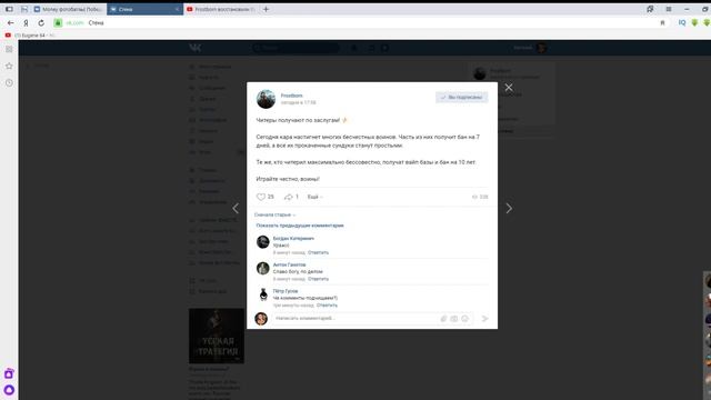 Frostborn Бан читеров Надолго ли?