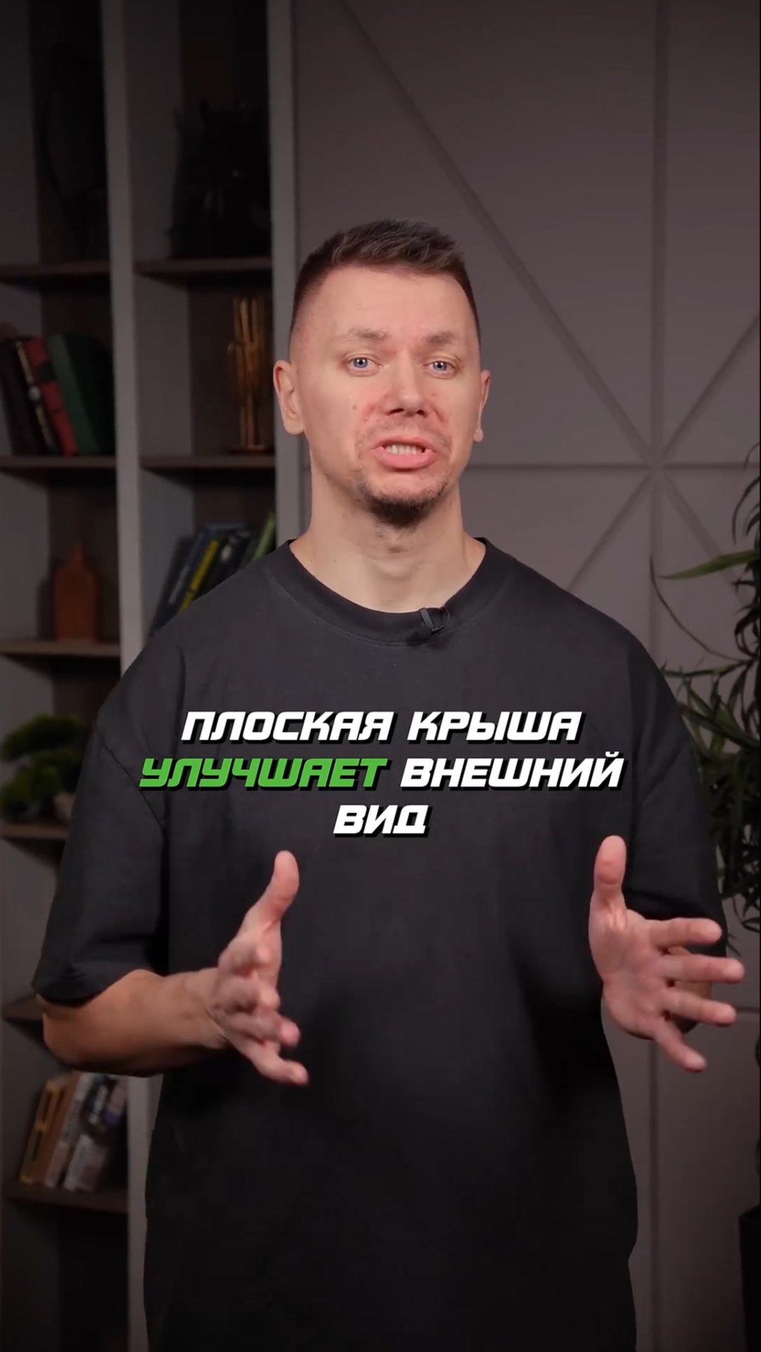Плоская или скатная крыша: что выбрать, чтобы не потерять в цене? смотреть онлайн