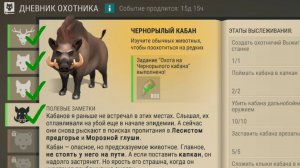 Завалили кабана, охота в мире  Last Day  | Ласт Дей |  on Earth: Survival