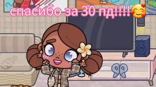 СПС ЗА 30 ПД!!! я вас люблю💋💋💋 смотреть онлайн