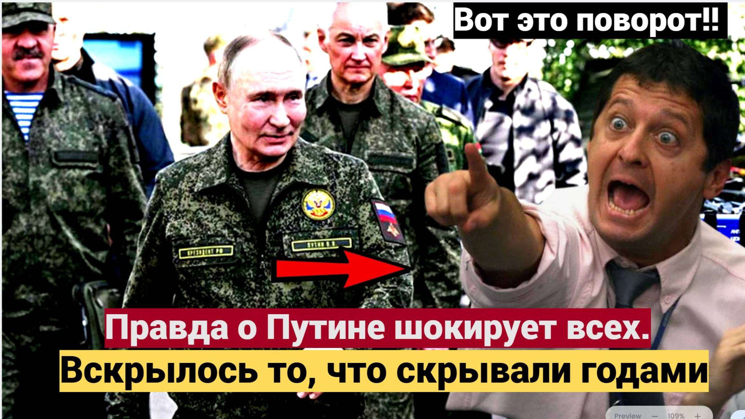 📌 Правда о Путине, которую скрывали 25 лет — шокирующие документы УТЕКЛИ! Все в ужасе… смотреть онлайн