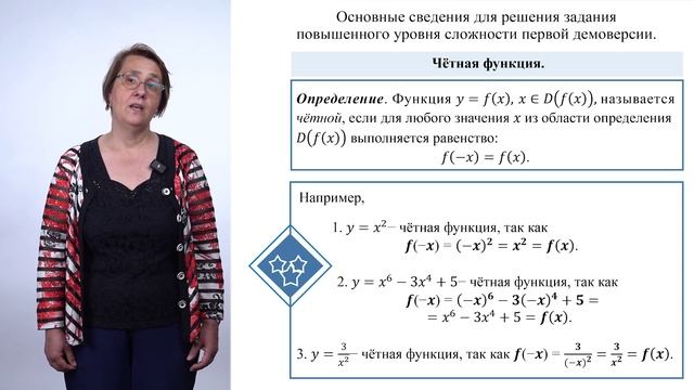ИК Инженерно-техническое и Курчатовские классы теория-5 (Математика) смотреть онлайн