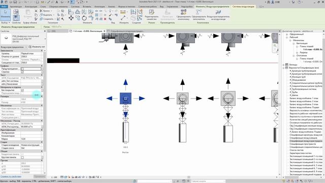 Видеоинструкция для Revit РЭД-TFF смотреть онлайн