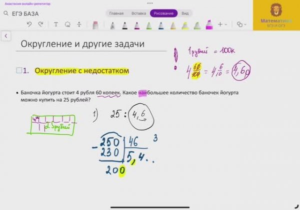 ЕГЭ базовая математика. Округление. Продолжение тут: https://stepik.org/a/184292.