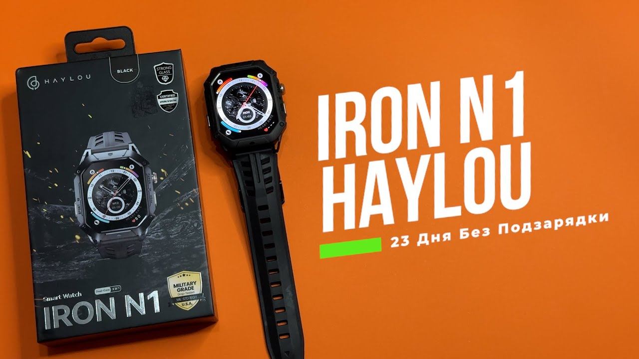 HAYLOU IRON N1 Смарт часы с Военной Защитой и AMOLED Экраном — Стоит Ли Покупать